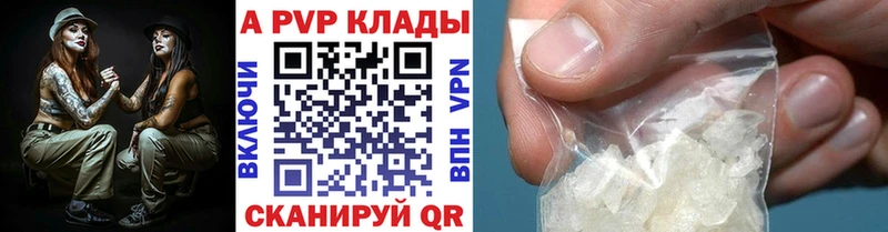 Купить  Кумертау  A-PVP кристаллы 