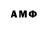 Amphetamine Розовый Dimitri Smith
