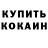 Амфетамин 98% Kateryna Novoselova