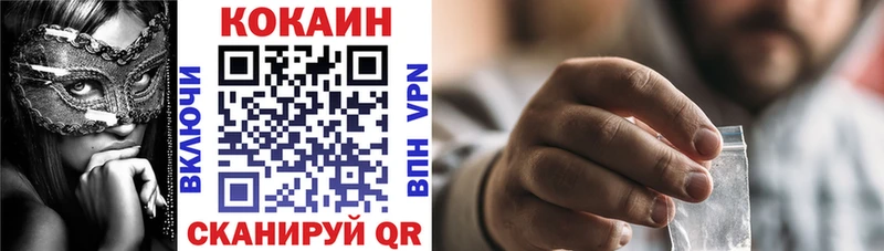 COCAIN 97%  Купить закладки  Кумертау 