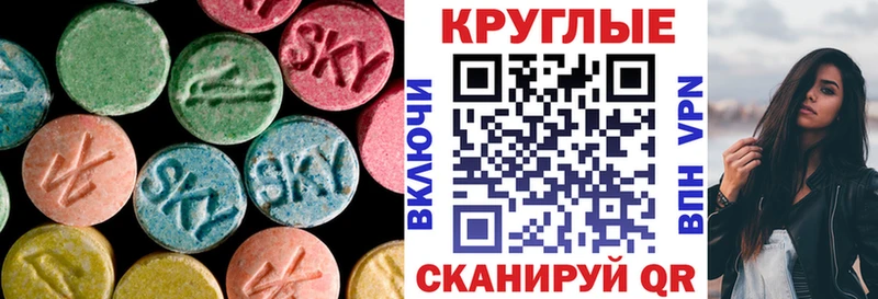 Экстази круглые  Купить закладки  Кумертау 
