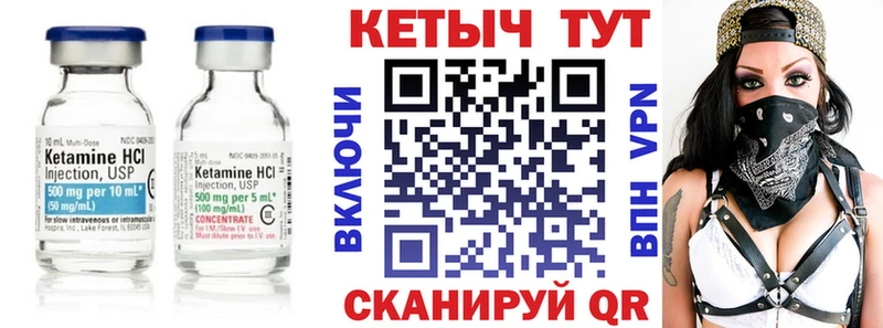 Купить закладки Кумертау КЕТАМИН ketamine