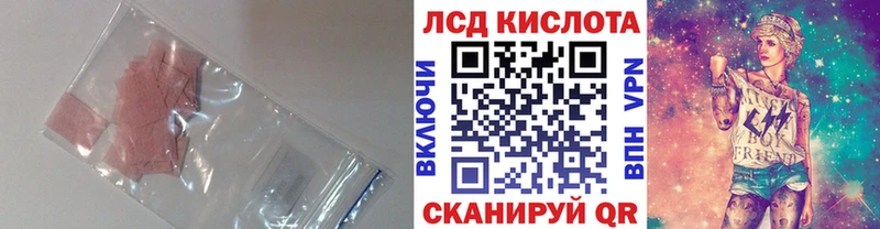Купить закладки  Кумертау  LSD-25 экстази ecstasy 