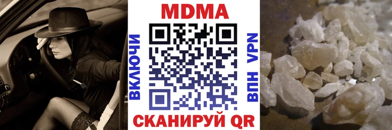 MDMA кристаллы  Купить закладки  Кумертау 